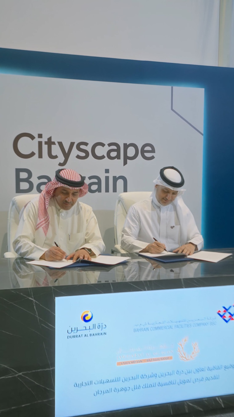 Cityscape Bahrain
