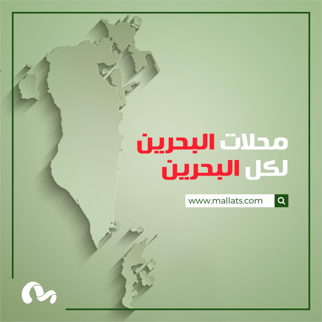 Bahrain Digital Marketing Agency | Mallats