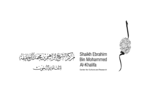 Shaikh Ebrahim Bin Mohammed Al-Khalifa Cente